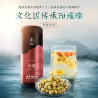 北京同仁堂健康 青源堂胎菊100克 菊花茶叶花草茶杭白菊花蕾枸杞金银花决明子茶泡水养生茶饮礼品QT000540