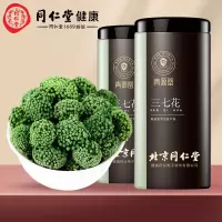 北京同仁堂健康 青源堂三七花茶300g 云南文山田七茶花三七头花补品花草茶养生茶礼品QT000452