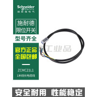 施耐德ZCMC21L1 行程开关,限位开关 OsiSense XC系列限位开关控制器