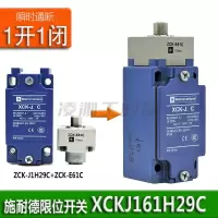施耐德XCKJ161H29C 行程开关 限位开关 OsiSense XC系列限位开关 完整开关/经典型/金属外壳 控制器