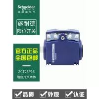 施耐德ZCT25P16 行程开关,限位开关 OsiSense XC系列限位开关控制器