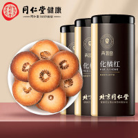 北京同仁堂健康 青源堂化橘红300g 化州化橘桔红片果茶陈年化橘红果切片养生茶礼品QT000239