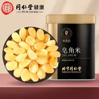 北京同仁堂健康 青源堂皂角米100克 雪莲子可做桃胶雪血燕皂角米组合粥皂角米双荚可装礼盒送礼QT000215