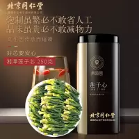 北京同仁堂健康 青源堂莲子心莲子芯茶精选品质250克 湘潭干货莲子心养生茶礼品QT000206