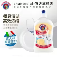 大公鸡管家(CHANTECLAIR) 沁吟洗马赛味洁精500ml/瓶 3瓶/组 整组售卖