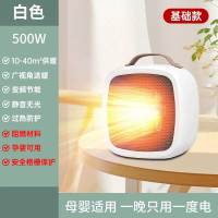 暖风机取暖器 白色基础款 500W功率智能恒温 1台