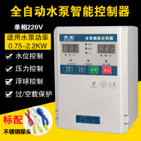 泵宝 水泵控制器 220V/380V 数显 带漏电保护 单位:个