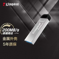 金士顿(Kingston) DTKN/256GB USB 3.2 大容量U盘 读速200MB/S (计价单位:个)