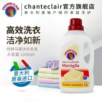 大公鸡管家(CHANTECLAIR) 马赛洗衣液(经典香型) 1500ml