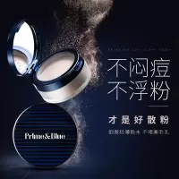 尊蓝男士控油定妆粉散粉配合BB霜素颜霜较久遮瑕蜜粉裸装彩妆化妆品