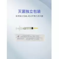 注射器 小规格无菌注射针筒 10ml