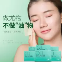 尊蓝 吸油纸面部男女士清爽去油吸油纸清洁毛孔双效控油定妆洁面