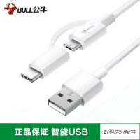 BULL公牛安卓/TypeC二合一移动电源数据线GNV-J9C10