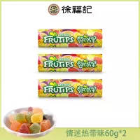 趣满果黑加仑味筒装60g*2筒装果果汁软糖混合水果软糖儿童糖果