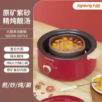 九阳 多功能锅 DG20G-GD711