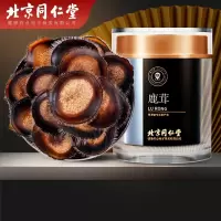 北京同仁堂健康 青源堂鹿茸片长白山鹿茸全蜡片6克 血片可与红粉片泡茶泡酒可磨麂茸鹿茸粉礼品QZ000302