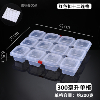 食品留样盒食品级专用连格菜盒子 十二连格(送60张标签)
