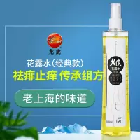 龙虎花露水180毫升/瓶