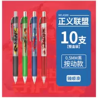 得力(deli) [正义联盟]系列中性笔黑笔速干按动式子弹头签字笔 臻顺滑0.5mm黑子弹头10支装 A586 2组起售