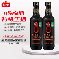 海天黑豆O金标生抽500ml*2瓶