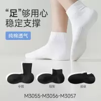 泽布 男士运动袜M3056ZB(2双装)短袜颜色随机