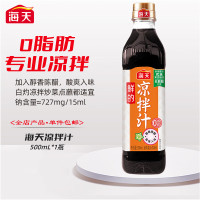 海天凉拌汁500ml*1瓶