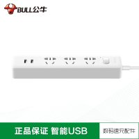 BULL公牛USB智能插座—GNV-UUA123