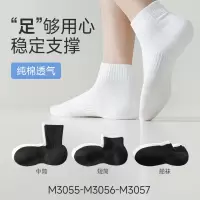 泽布 男士运动袜M3055ZB(2双装)颜色随机