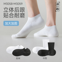 泽布 男士运动袜M3058ZB(2双装)(黑色+白色 中筒袜)组合装