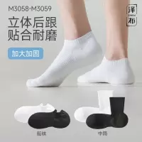 泽布 男士运动袜M3059ZB(2双装)短袜颜色随机