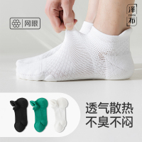 泽布男士运动袜M3061ZB(3双装)颜色随机