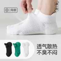 泽布男士运动袜M3061ZB(3双装)颜色随机