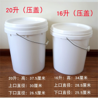 油漆清洁 塑料桶20L