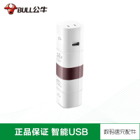 BULL公牛环球旅行USB转换器GN-L07U