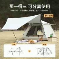 艾瑞迪天幕帐篷二合一帐篷(215*215*140cm) Q-025