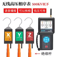 企采严选 无线高压相序测试仪10KV核相器500KV相序表低压核相仪 ETCR1050