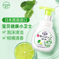 花王(KAO)碧柔儿童洗手液 (柑橘香型) 240ml 瓶装 泡沫弱酸性