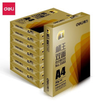 得力 3582标王双面复印纸(A4-80g-8包)(包)