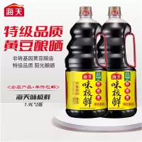 海天味极鲜酱油900ml*2瓶