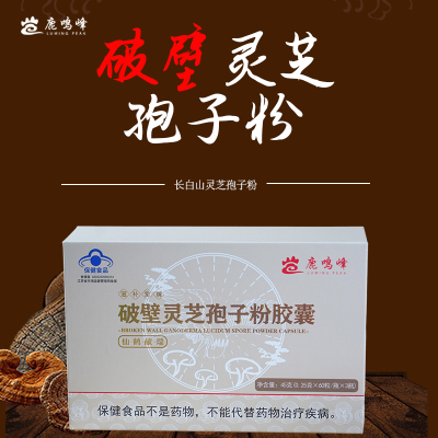 鹿鸣峰破壁灵芝孢子粉胶囊0.25g*60粒*3瓶