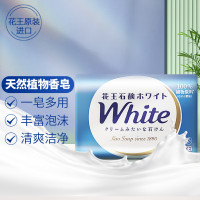 花王(KAO)香皂 white天然植物沐浴皂 牛奶香130g*3块