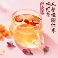 燕之坊人参桂圆红枣枸杞茶 花草茶 独立养生茶袋泡水水果茶叶饮料果茶 花茶包盒装 浓香耐泡 75g