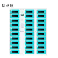 铭威顺平板电脑存放柜手机电脑寄存电子存包柜智能刷卡多门柜30门电脑存放柜(密码型)