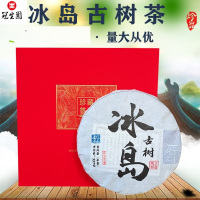 普洱茶冰岛生茶古树纯料茶饼357g七子饼茶生普茗茶