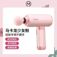 摩韵mory筋膜枪小粉枪二代X7p