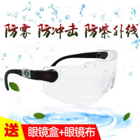 护目镜 pvc