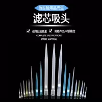 移液枪长枪头 10ul带滤心 96支/盒