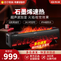 先锋(SINGFUN)石墨烯踢脚线取暖器家用高端炭火火焰显示速热遥控定时节能移动地暖天猫精灵DTJ-YT1R-IOT