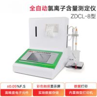 ZDCL-8型全自动氯离子含量测定仪水泥外加剂电位滴定法氯离子含量检测仪