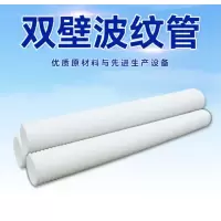 HDPE打孔波纹管隧道下水道排污排水用管埋地大口径双壁打孔波纹管80mm材质HDPE(单位:米)